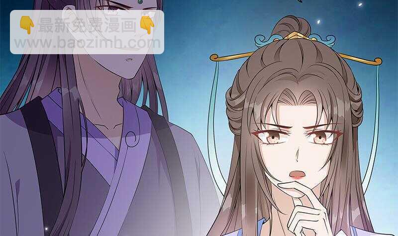 《凤命为凰》第44话 真的只是告密？ 第6页