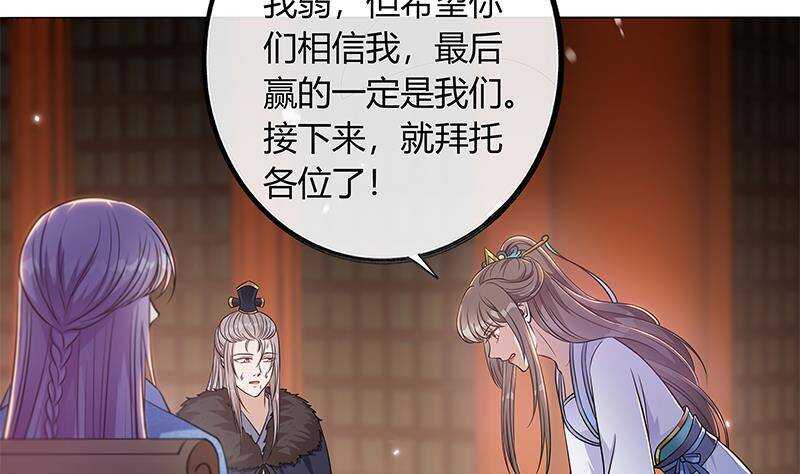 《凤命为凰》第51话 生造出来的民变 第10页