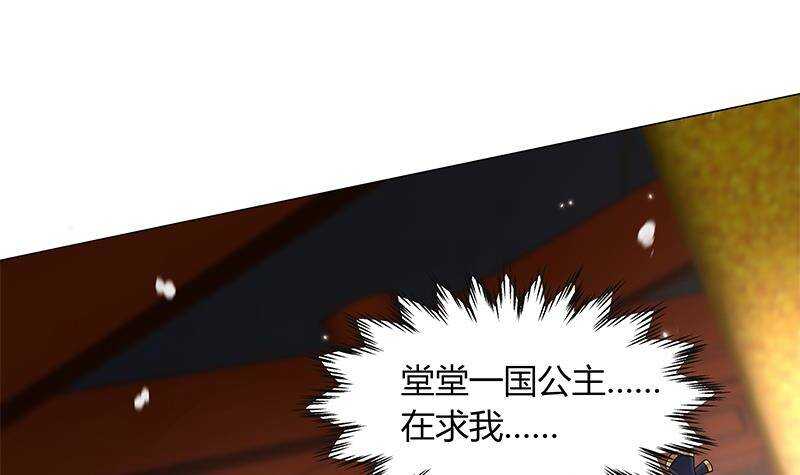 《凤命为凰》第51话 生造出来的民变 第12页