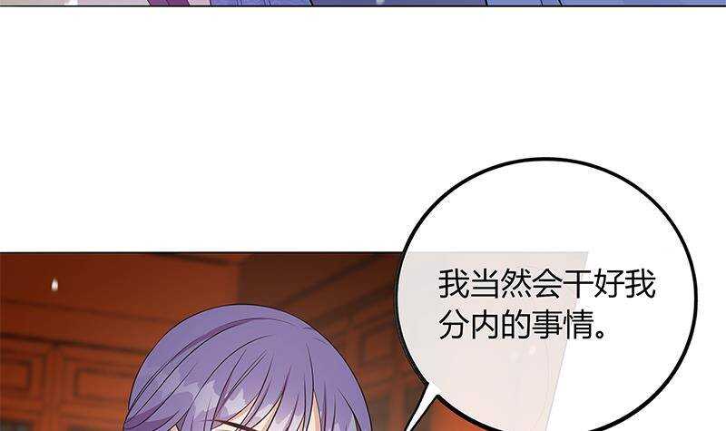 《凤命为凰》第51话 生造出来的民变 第15页