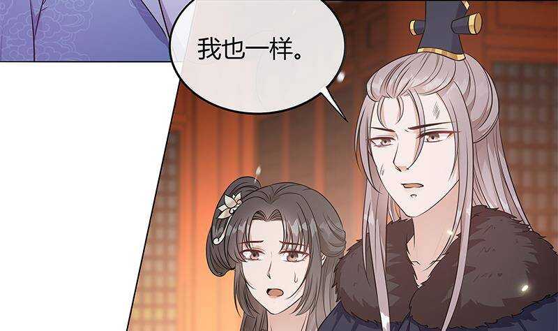 《凤命为凰》第51话 生造出来的民变 第17页