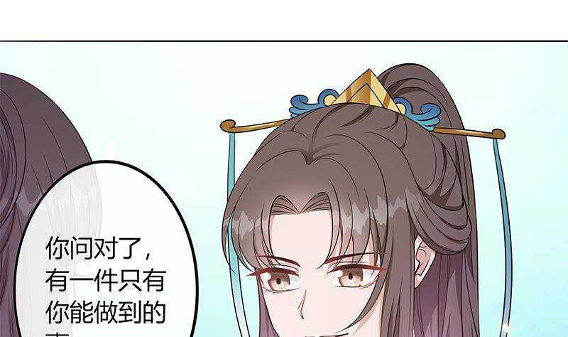 《凤命为凰》第51话 生造出来的民变 第19页