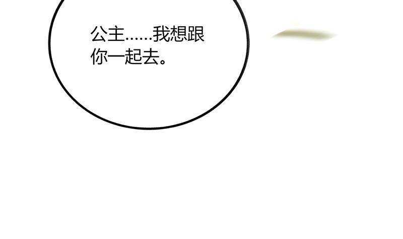 《凤命为凰》第51话 生造出来的民变 第31页