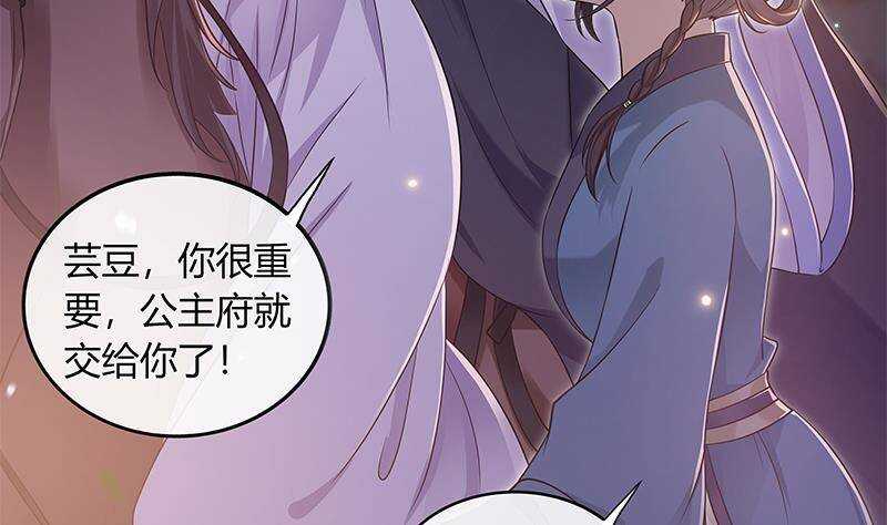 《凤命为凰》第51话 生造出来的民变 第34页