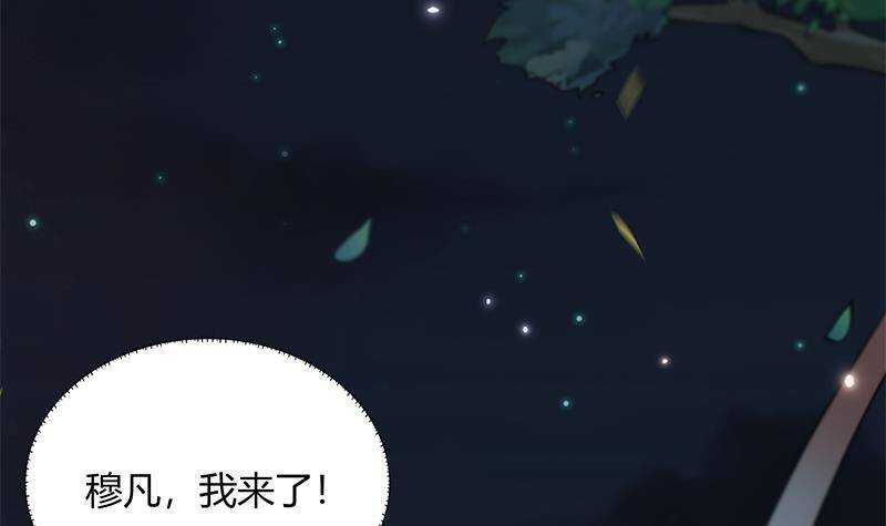 《凤命为凰》第51话 生造出来的民变 第36页