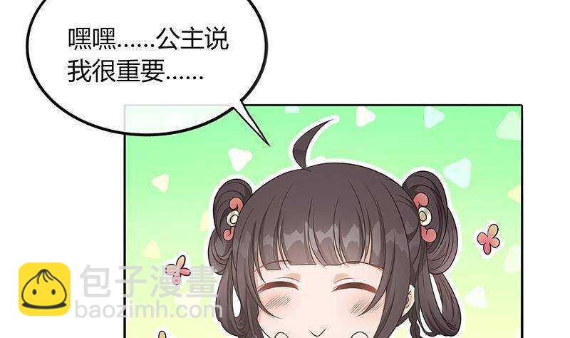《凤命为凰》第51话 生造出来的民变 第44页