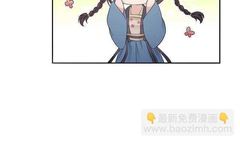 《凤命为凰》第51话 生造出来的民变 第45页
