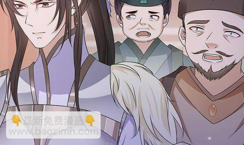 《凤命为凰》第51话 生造出来的民变 第50页