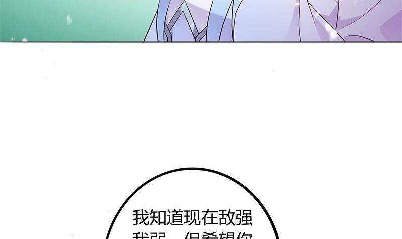 《凤命为凰》第51话 生造出来的民变 第9页