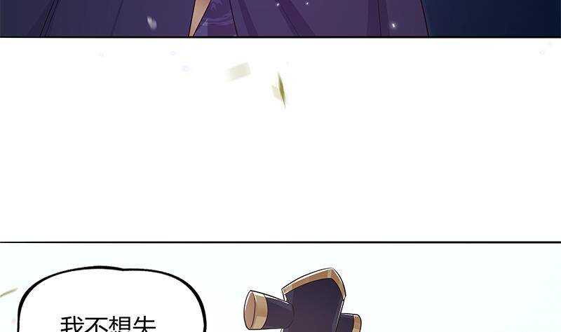 《凤命为凰》第50话 楚曲的安排 第14页