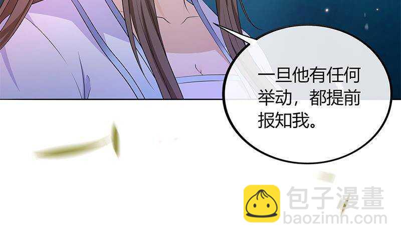 《凤命为凰》第50话 楚曲的安排 第28页