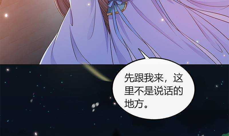 《凤命为凰》第50话 楚曲的安排 第33页