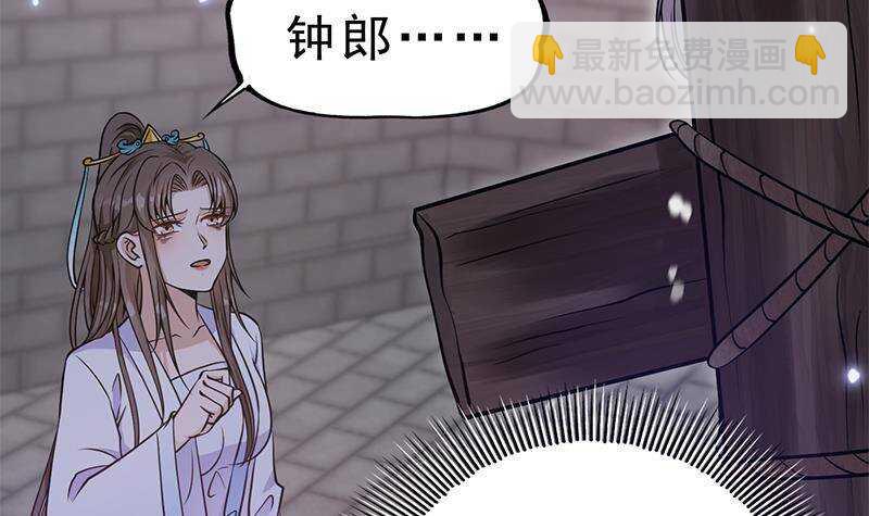 《凤命为凰》第48话 真正的演技派 第12页