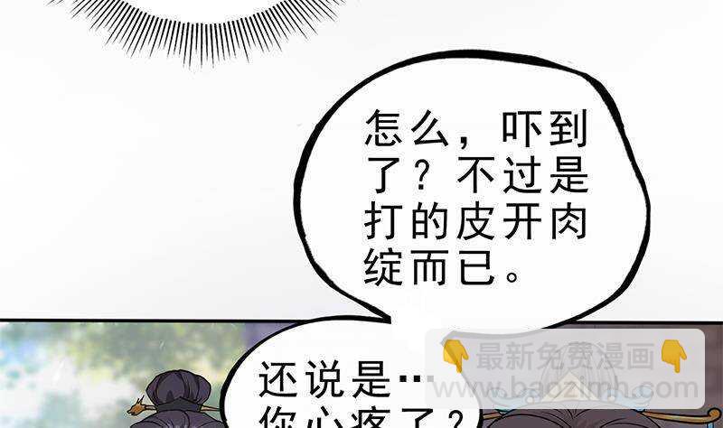 《凤命为凰》第48话 真正的演技派 第14页