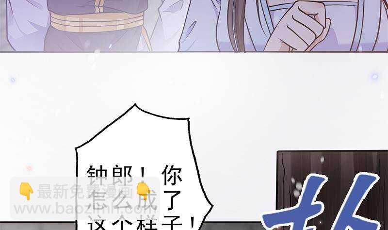 《凤命为凰》第48话 真正的演技派 第16页