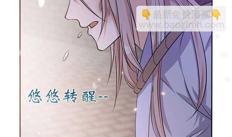 《凤命为凰》第48话 真正的演技派 第32页