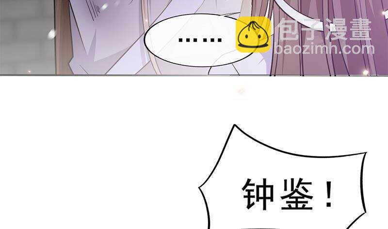 《凤命为凰》第48话 真正的演技派 第38页