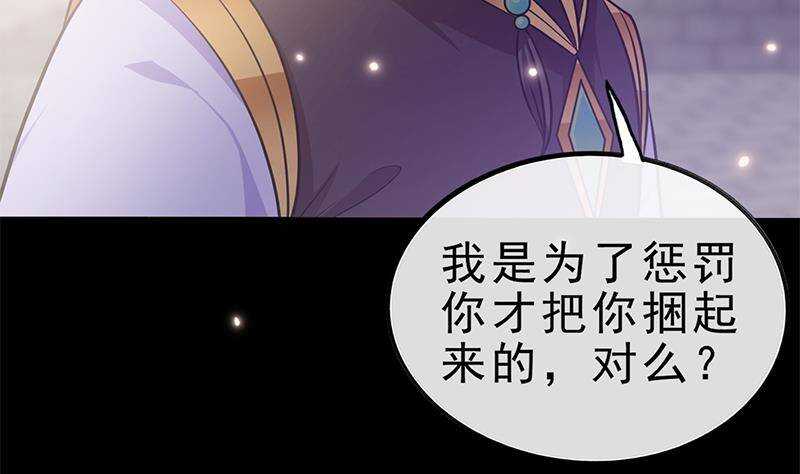 《凤命为凰》第48话 真正的演技派 第41页