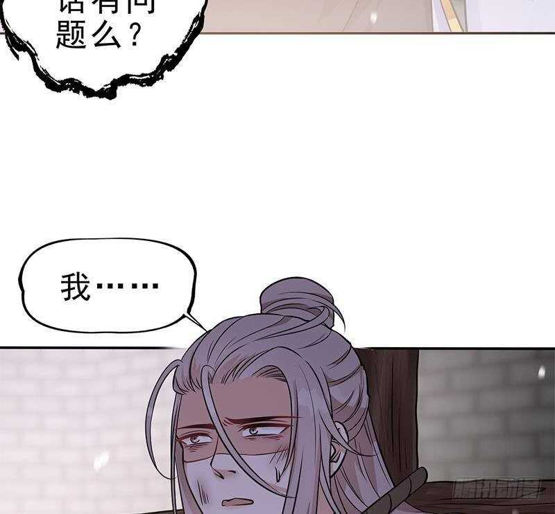 《凤命为凰》第48话 真正的演技派 第47页