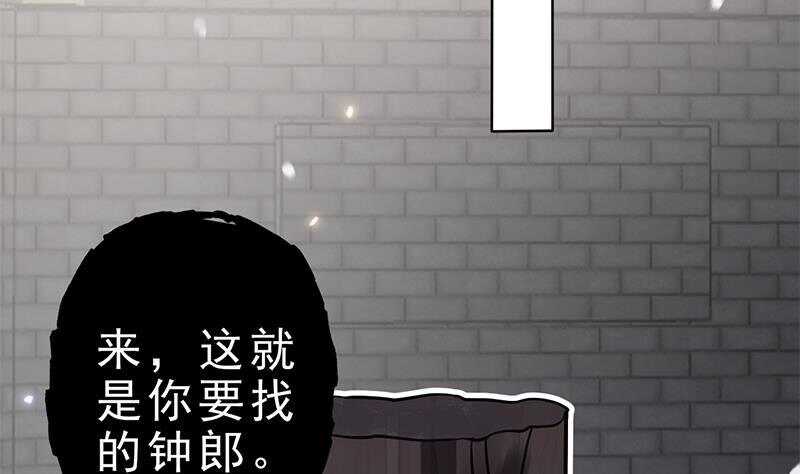 《凤命为凰》第48话 真正的演技派 第7页