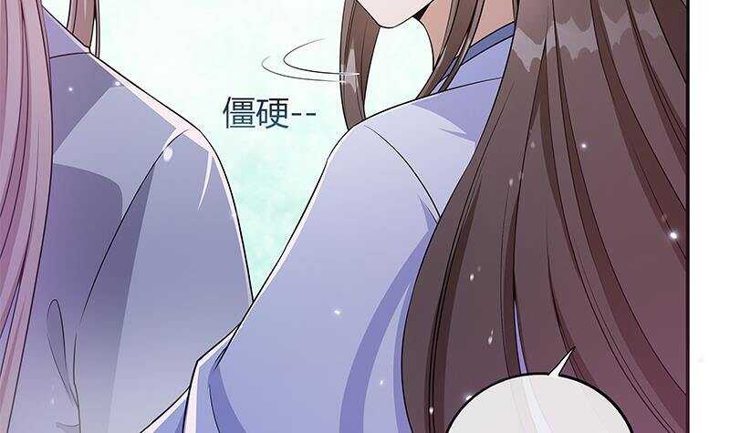 《凤命为凰》第49话 化敌为友 第12页