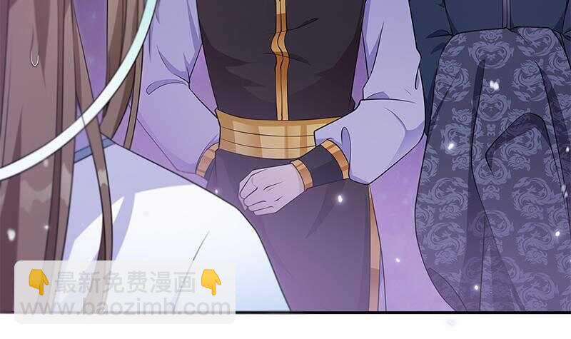 《凤命为凰》第49话 化敌为友 第15页