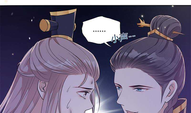 《凤命为凰》第49话 化敌为友 第24页