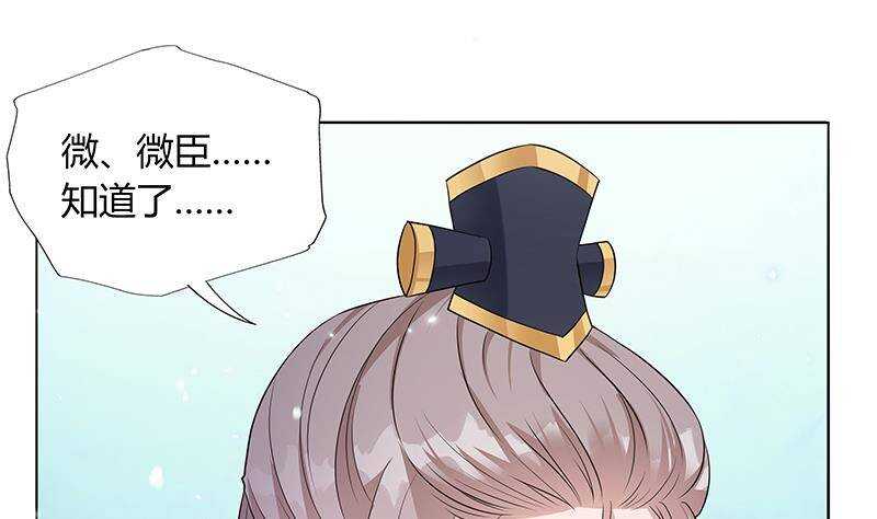 《凤命为凰》第49话 化敌为友 第26页