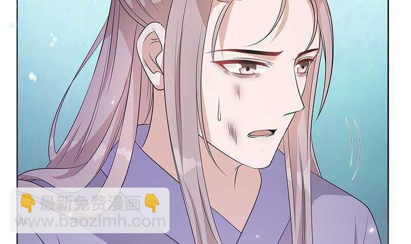 《凤命为凰》第49话 化敌为友 第27页