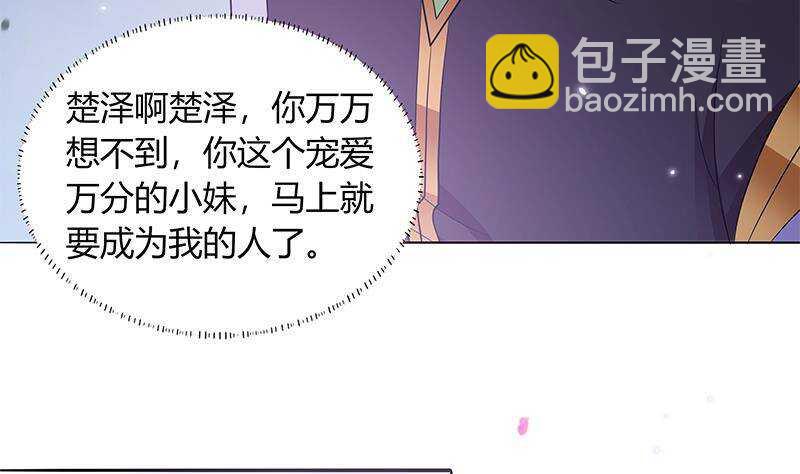 《凤命为凰》第49话 化敌为友 第32页