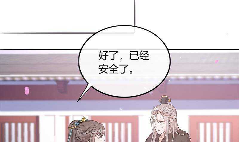 《凤命为凰》第49话 化敌为友 第33页
