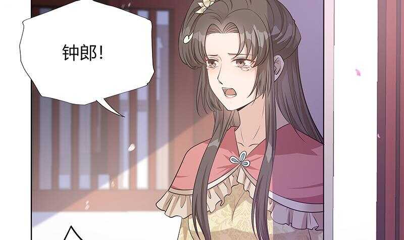 《凤命为凰》第49话 化敌为友 第36页
