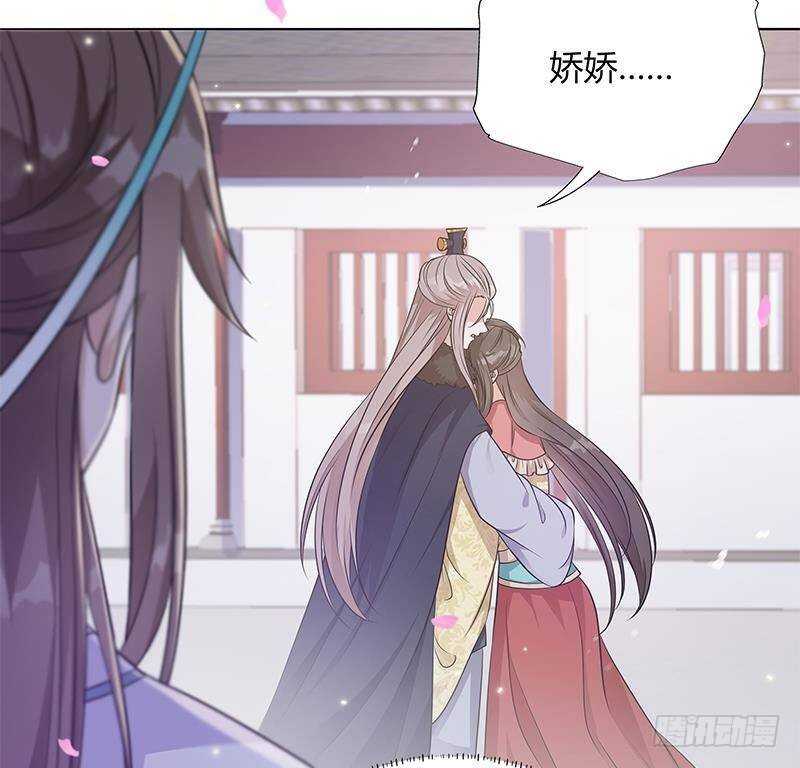 《凤命为凰》第49话 化敌为友 第38页