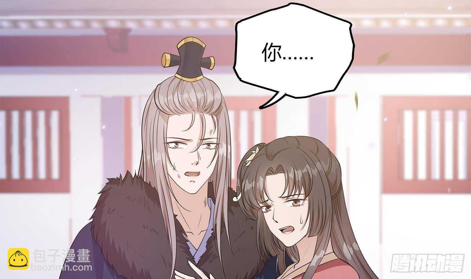 《凤命为凰》第49话 化敌为友 第48页