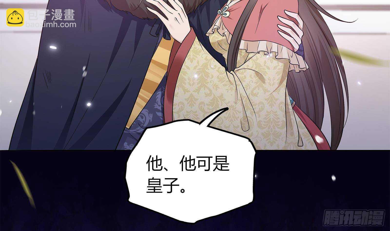 《凤命为凰》第49话 化敌为友 第49页