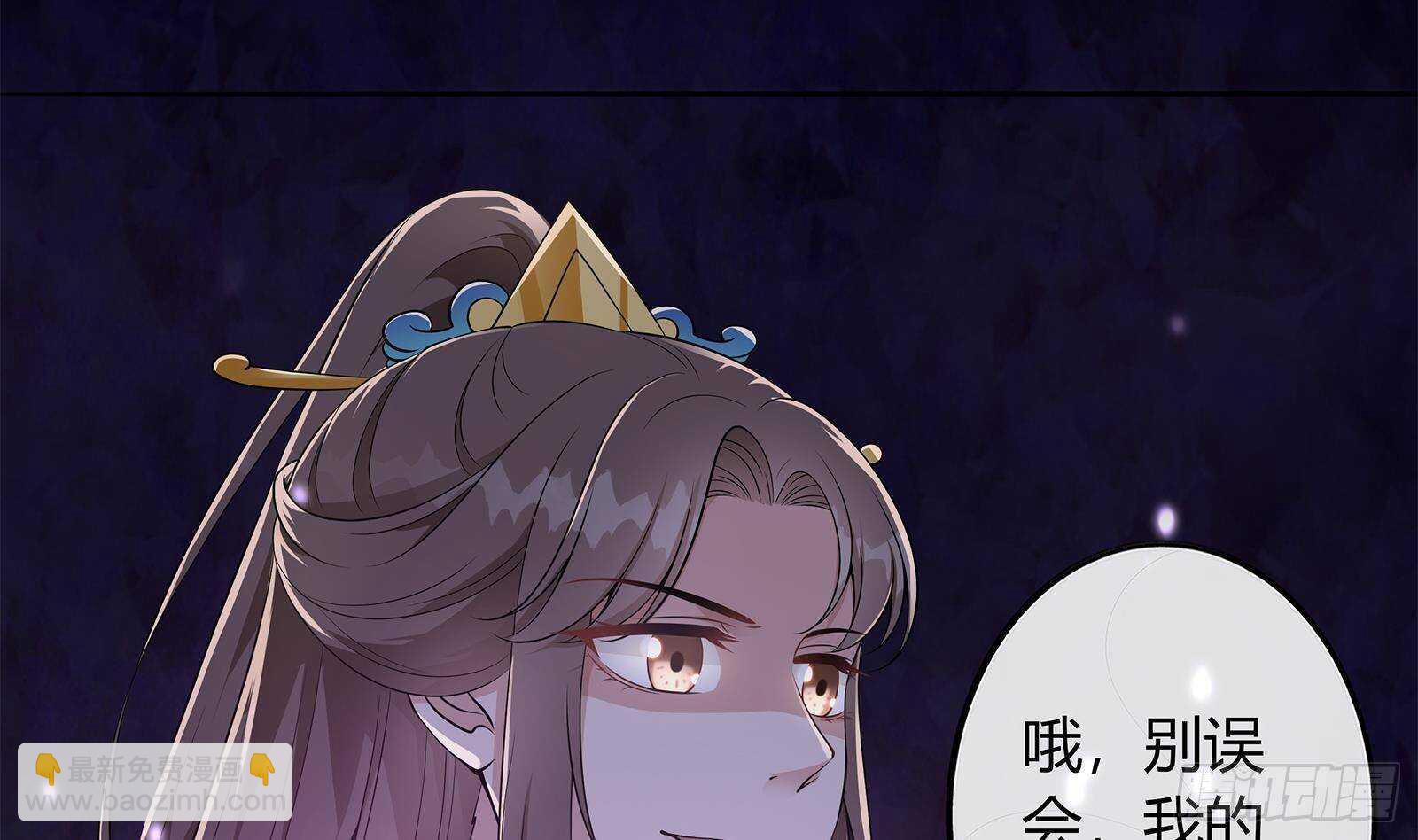 《凤命为凰》第49话 化敌为友 第50页