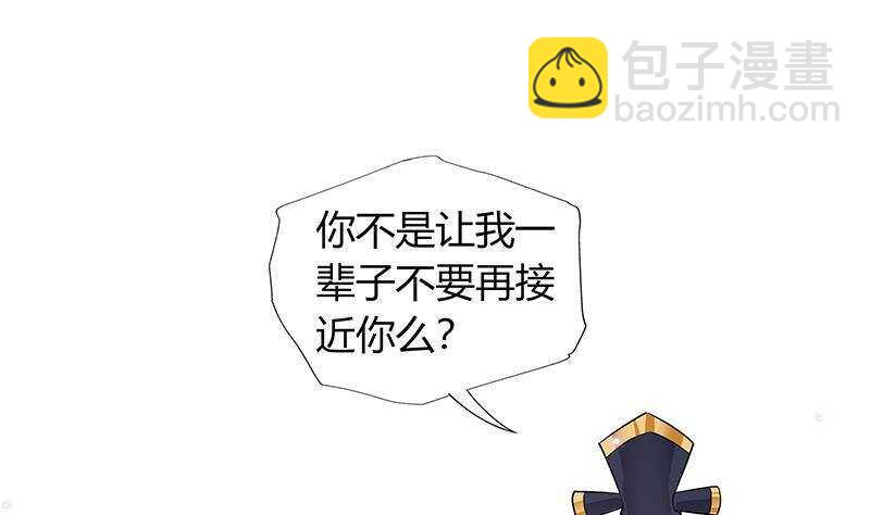 《凤命为凰》第49话 化敌为友 第5页