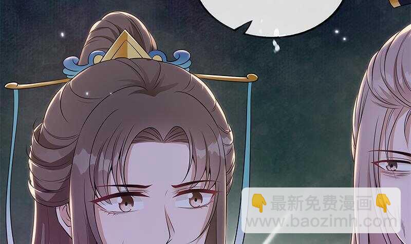 《凤命为凰》第49话 化敌为友 第9页