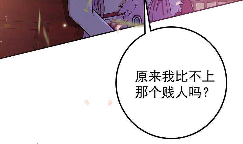 《凤命为凰》第54话 都是你们害了我！ 第18页