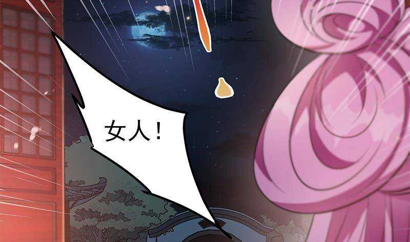 《凤命为凰》第54话 都是你们害了我！ 第35页