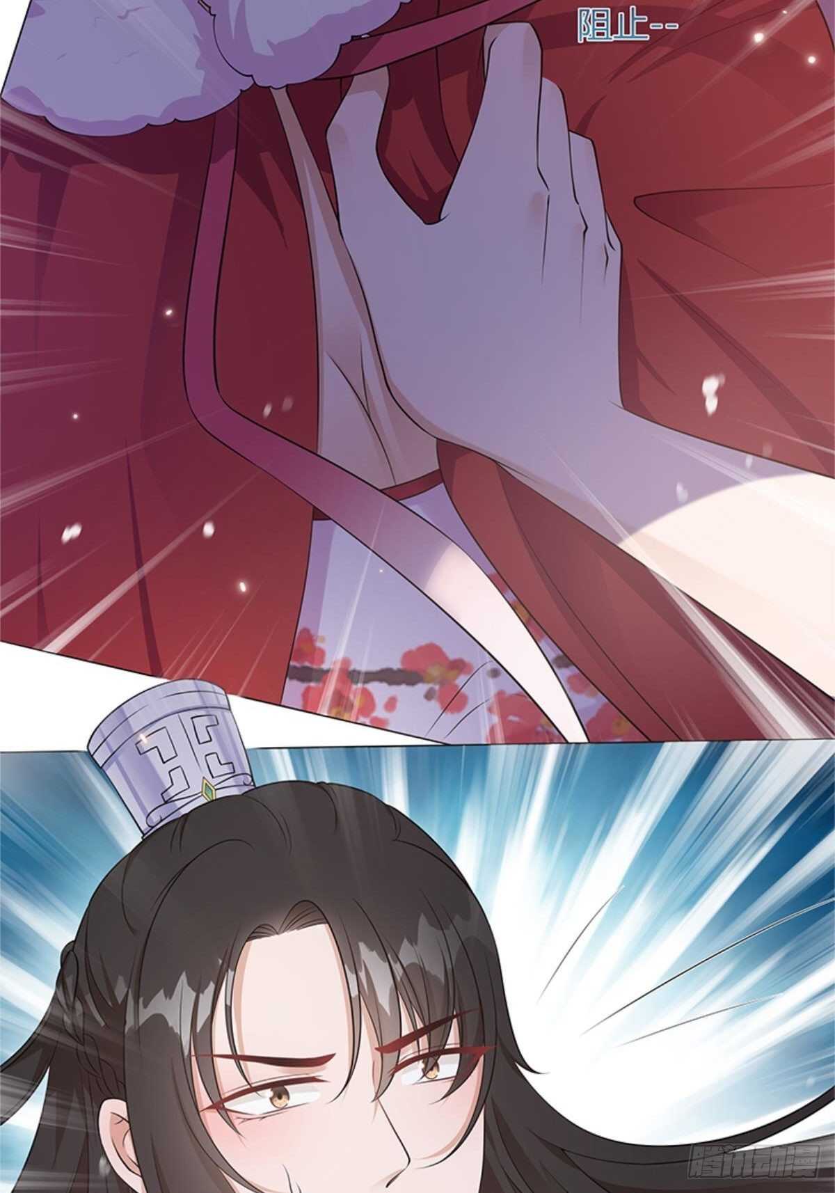 《凤命为凰》第53话 暴打绿茶！ 第12页