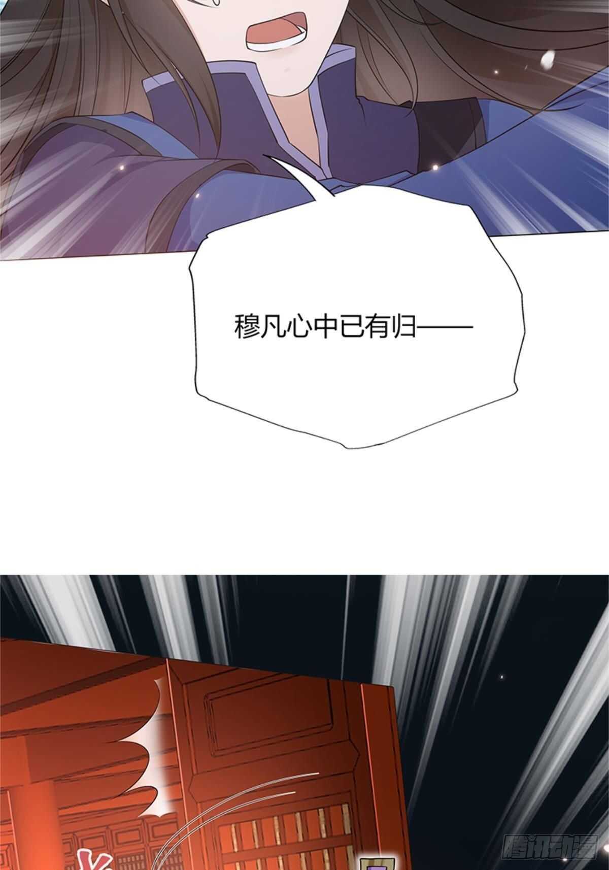 《凤命为凰》第53话 暴打绿茶！ 第13页