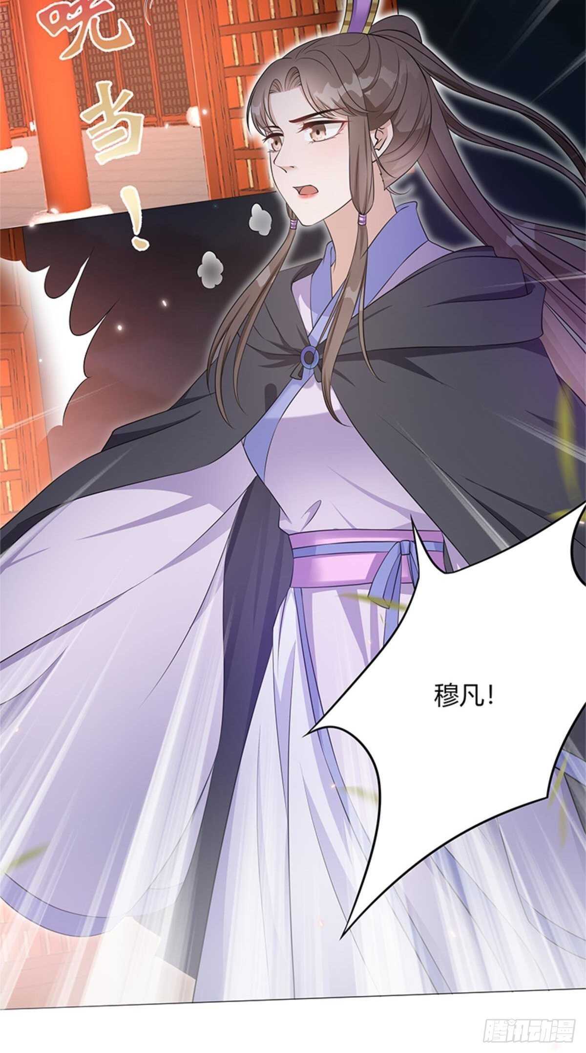《凤命为凰》第53话 暴打绿茶！ 第14页