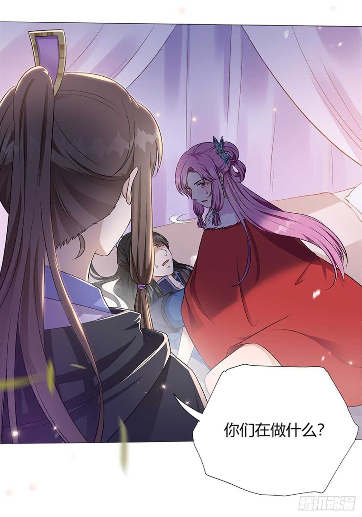 《凤命为凰》第53话 暴打绿茶！ 第15页