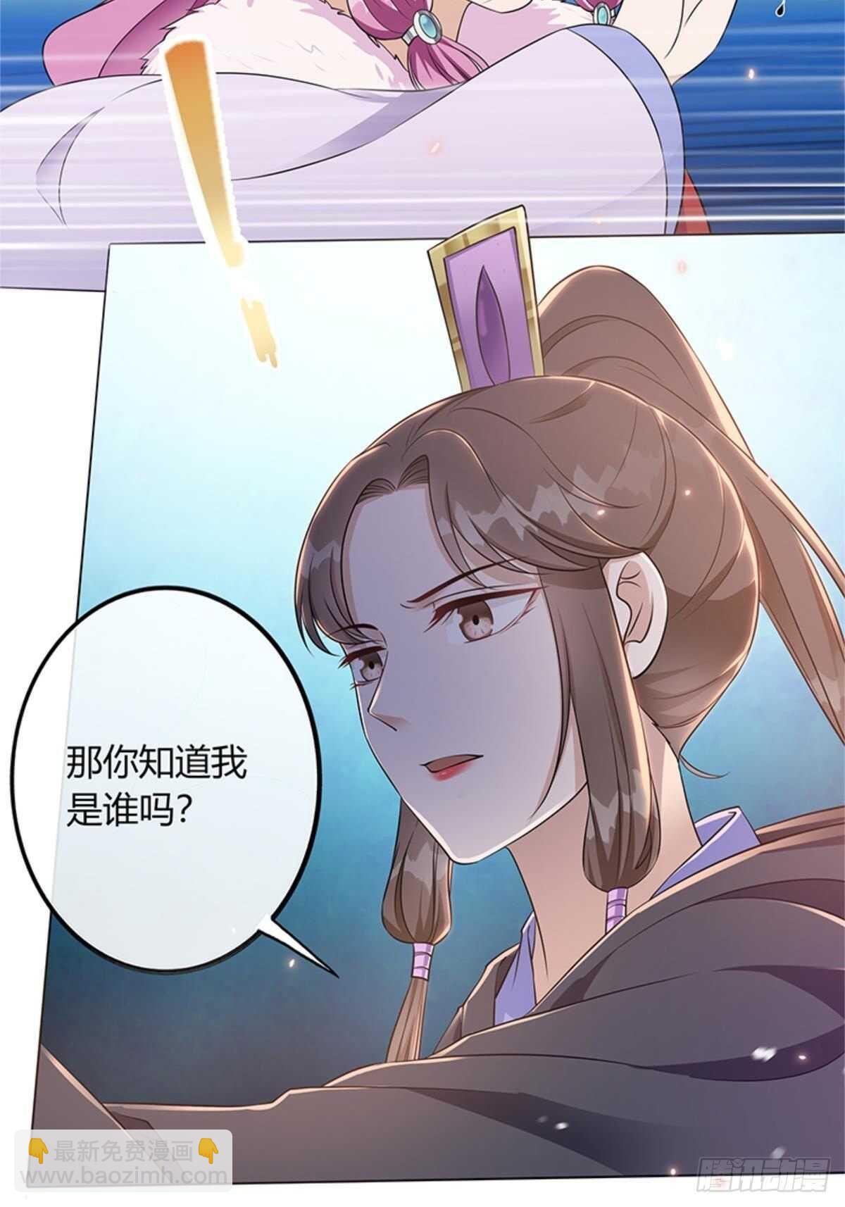 《凤命为凰》第53话 暴打绿茶！ 第21页