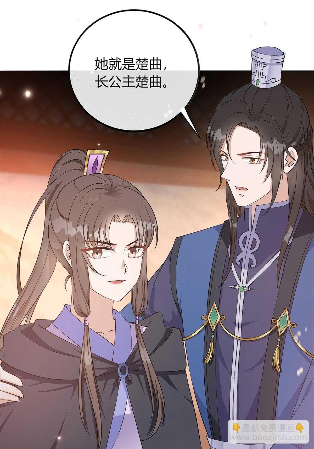 《凤命为凰》第53话 暴打绿茶！ 第23页