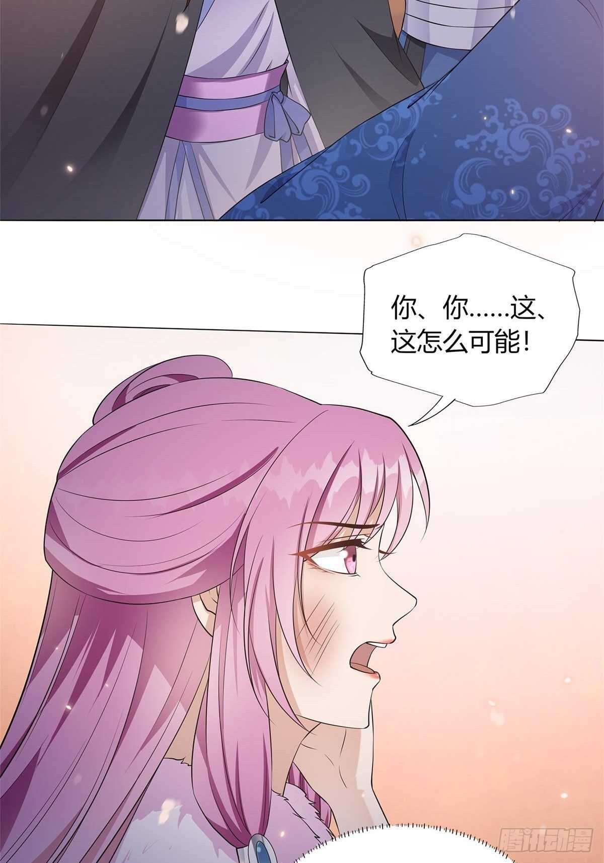 《凤命为凰》第53话 暴打绿茶！ 第24页