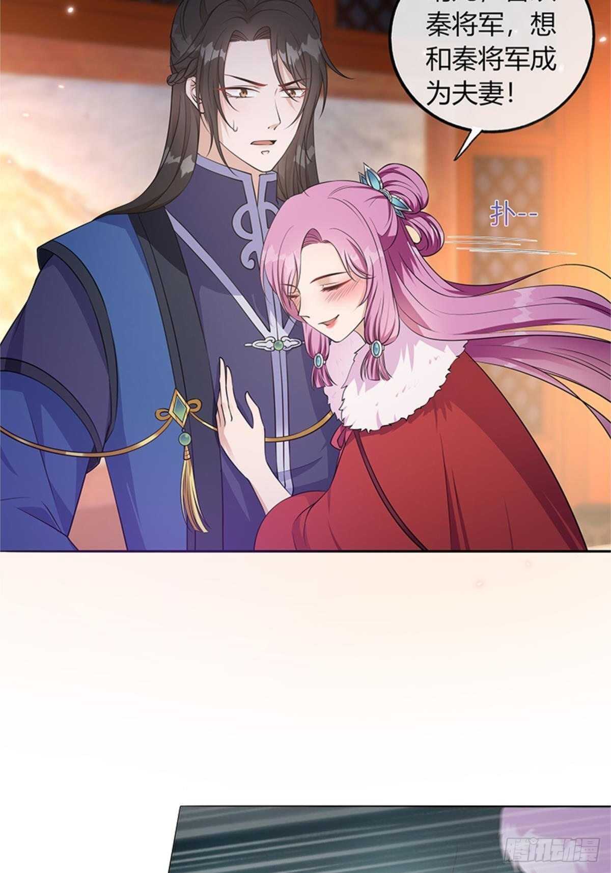 《凤命为凰》第53话 暴打绿茶！ 第5页