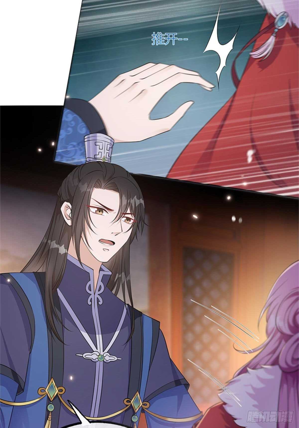 《凤命为凰》第53话 暴打绿茶！ 第6页