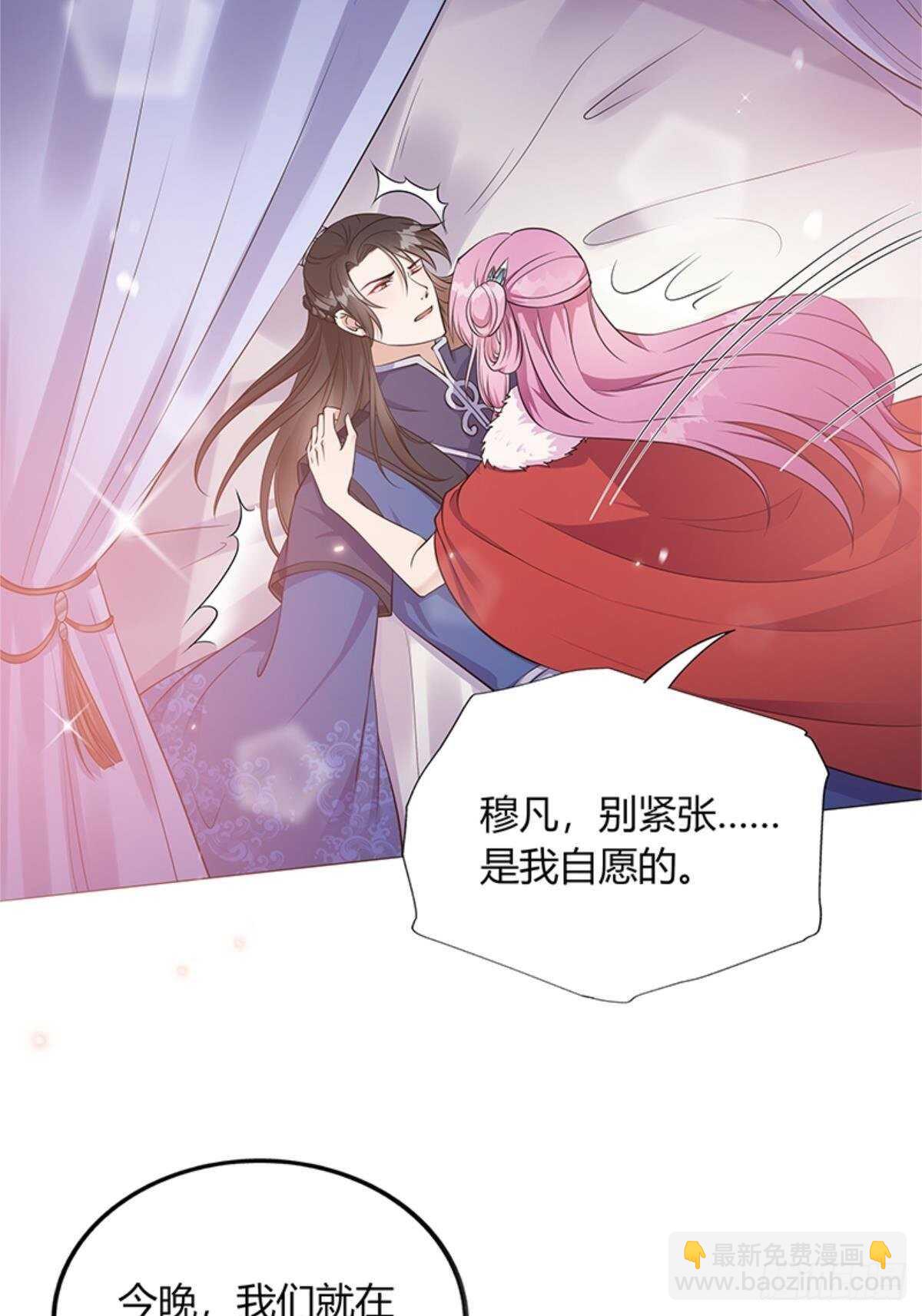 《凤命为凰》第53话 暴打绿茶！ 第9页